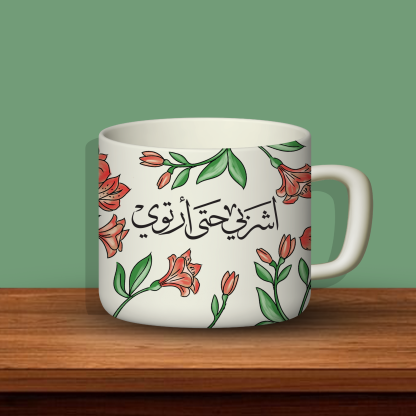 ⁦كوب الصداقة⁩ - الصورة ⁦2⁩